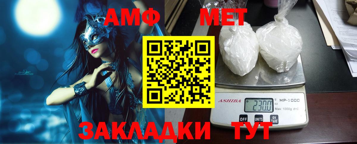 АМФ 98% Осинники