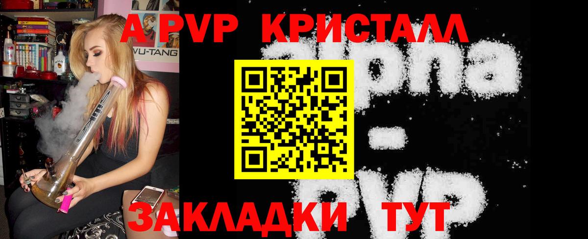 Alpha-PVP  Alfa_PVP VHQ  Вход с VPN  Alpha-PVP кристаллы  Осинники 