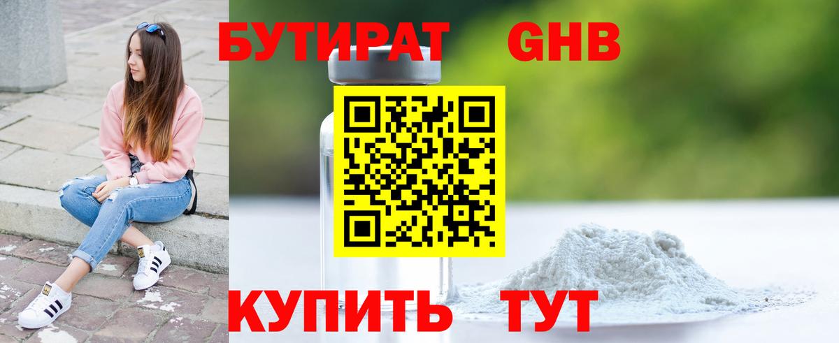 БУТИРАТ BDO  Вход с VPN  БУТИРАТ  Осинники 