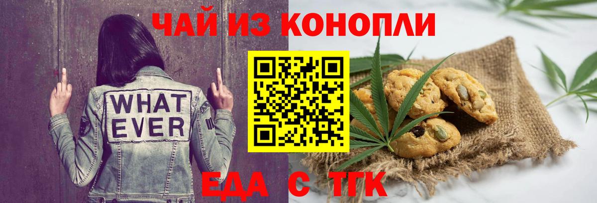 Cannafood конопля  Вход с VPN  Осинники 
