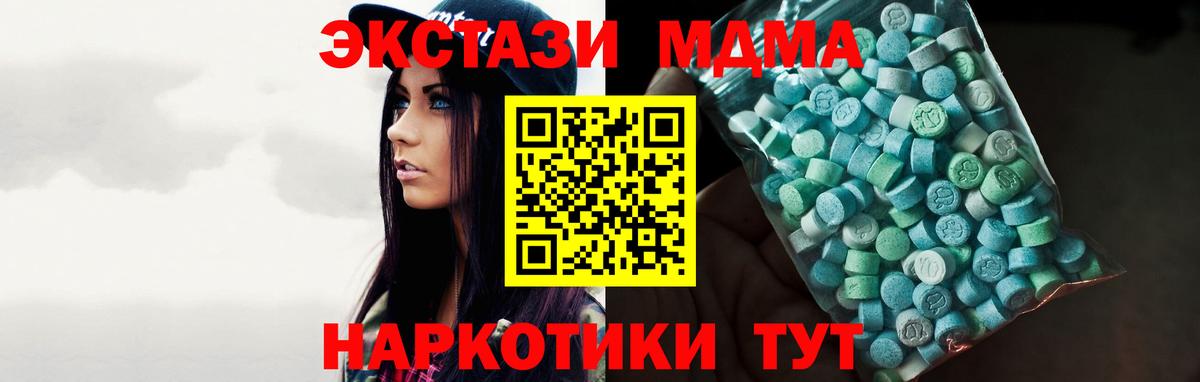 Осинники  ЭКСТАЗИ MDMA  Вход с VPN 