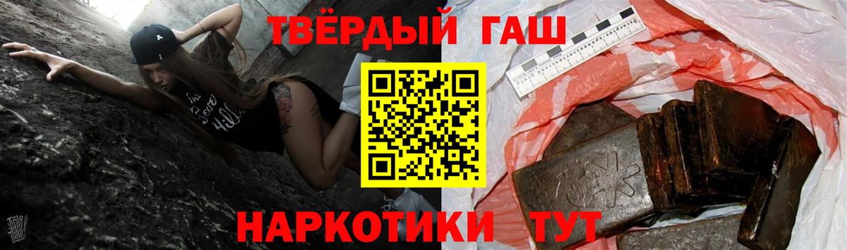ГАШ гарик  ГАШИШ Cannabis  Вход с VPN  Осинники 