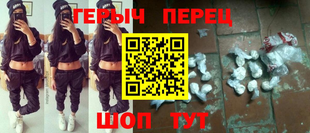 Героин хмурый  Вход с VPN  Осинники 
