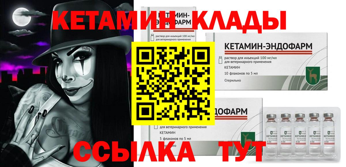 Кетамин ketamine  КЕТАМИН VHQ  Осинники  Вход с VPN 