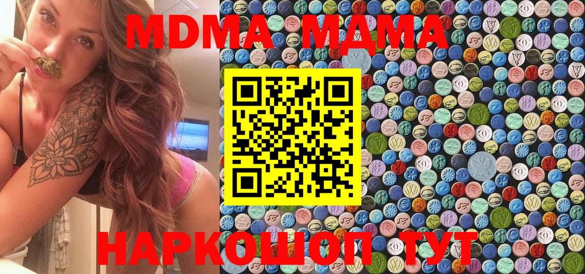 МДМА VHQ Осинники
