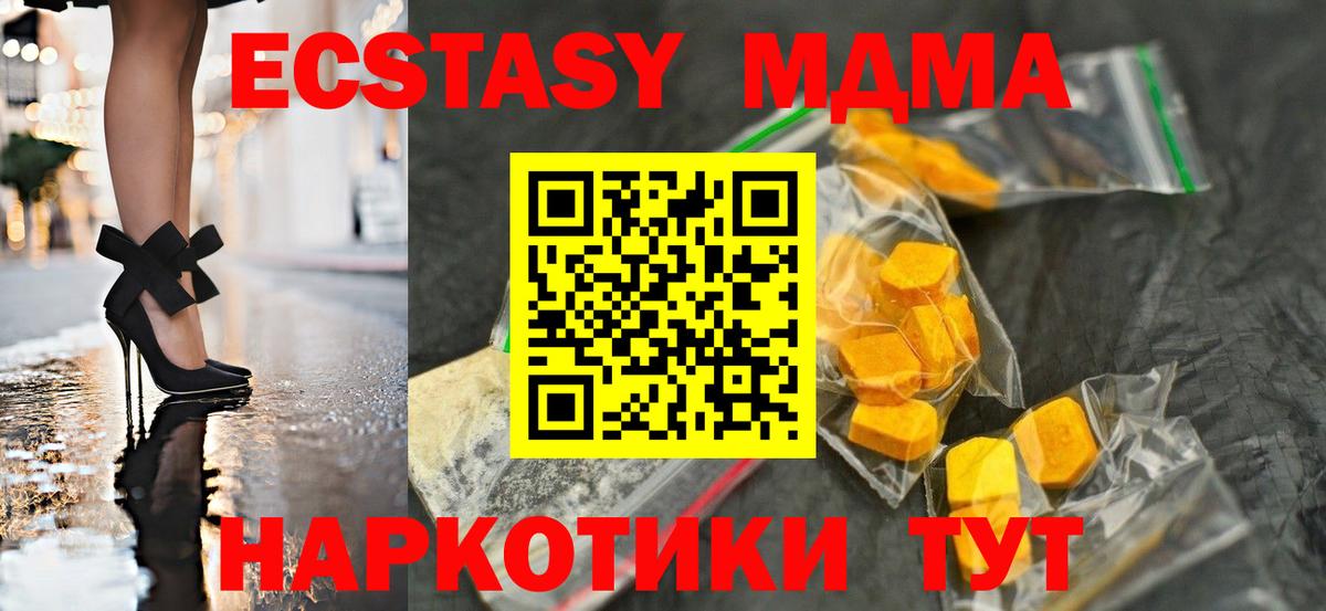 МДМА crystal  Вход с VPN  MDMA  Осинники 