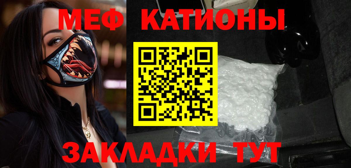 МЕФ mephedrone  МЯУ-МЯУ mephedrone  Осинники  МЯУ-МЯУ  МЯУ-МЯУ  Вход с VPN 