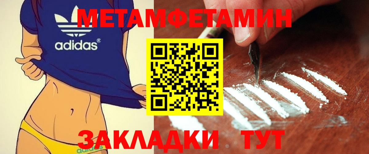Метамфетамин Декстрометамфетамин 99.9%  МЕТАМФЕТАМИН  Метамфетамин Декстрометамфетамин 99.9%  Осинники  Вход с VPN 