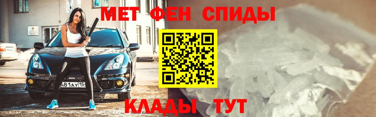 Первитин винт Осинники