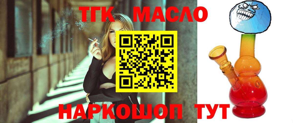 ТГК вейп Осинники